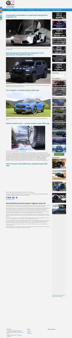Screenshot avto-all.com