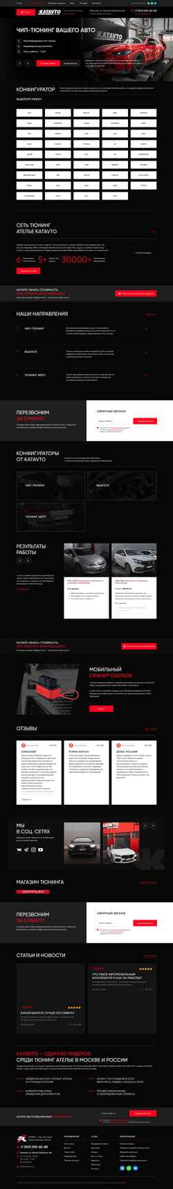 Posnetek zaslona voronezh.katavto.ru