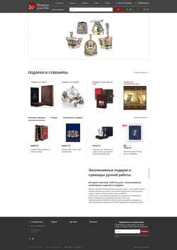 Snímek obrazovky gift-for-you.ru
