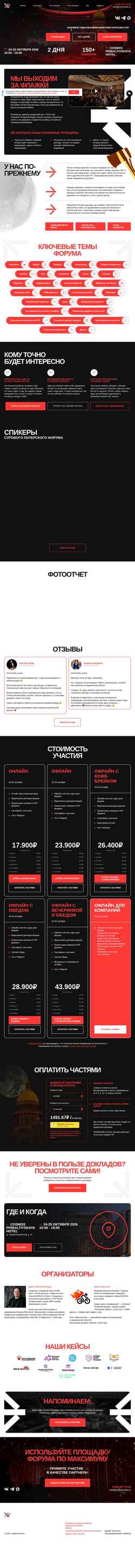 Screenshot smmconfa.ru