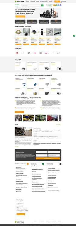 Schermata novotruck.ru