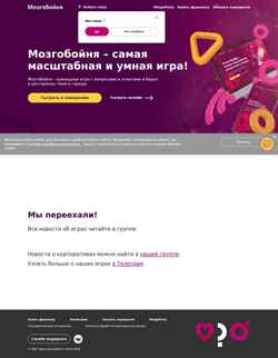 Screenshot portal.mozgo.com
