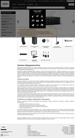 Captura de pantalla bose-audio.pro