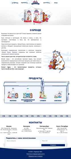 截屏 bg-moloko.ru
