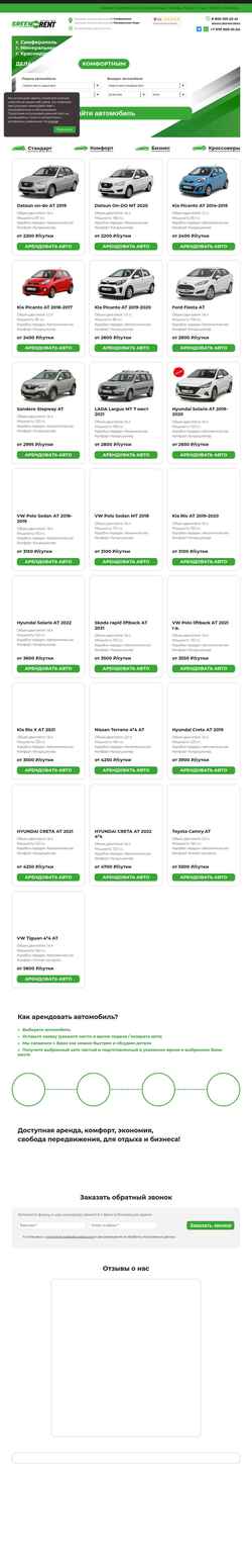 Screenshot greenrent.ru
