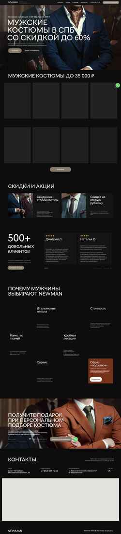 Skærmbillede newman-spb.ru