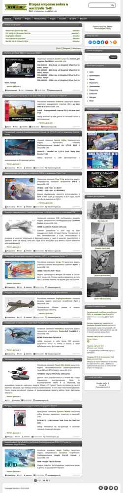 Screenshot wwii48.su
