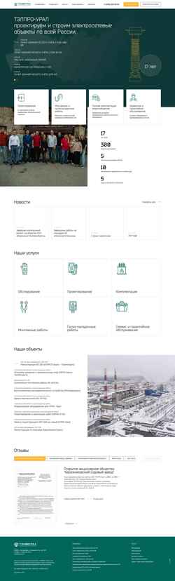Captură de ecran telpro-ural.ru