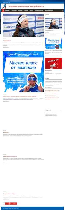 Снимак екрана flg-tver.ru