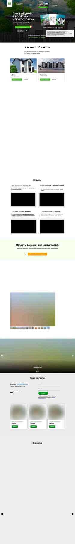 Screenshot greengroupmgn.ru