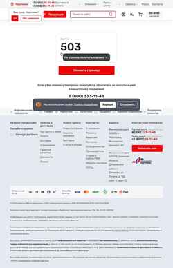 Captura de tela cherepovets.cable.ru