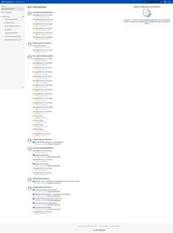 Screenshot confluence.prosyst.ru
