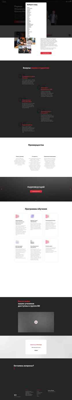 Ekrānuzņēmums 1school.media