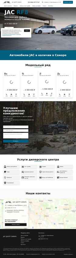 Skærmbillede jac-samara.ru