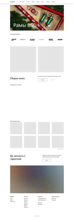 Snímek obrazovky mightbebike.ru