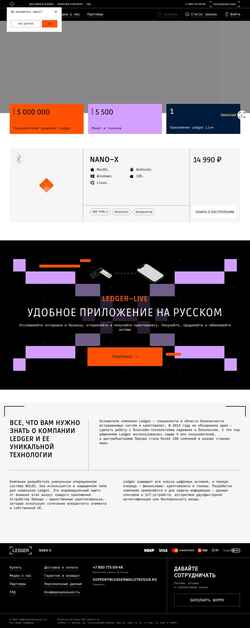 Captura de pantalla ledgerwalletrussia.ru