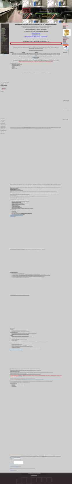 Screenshot spycons.ru
