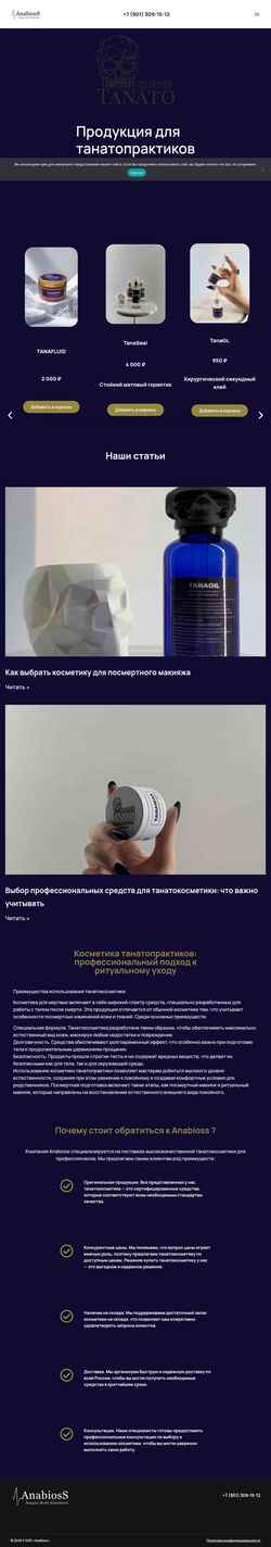 Screenshot anabioss.ru