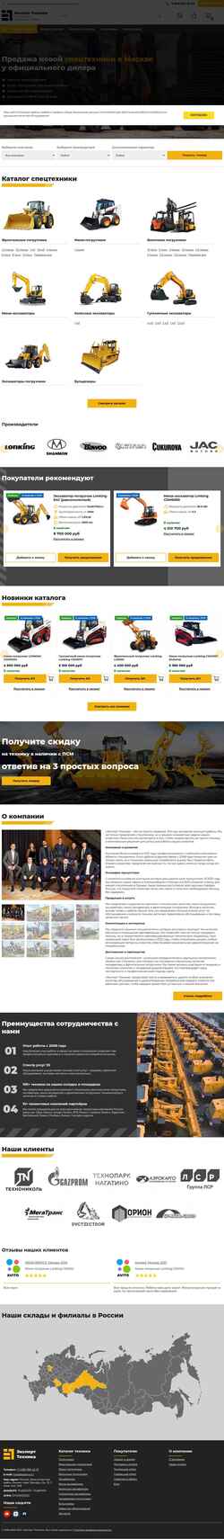 Снимак екрана extehno.ru