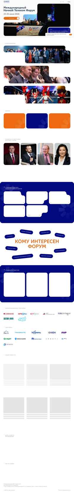 Snimka zaslona telecomnights.ru