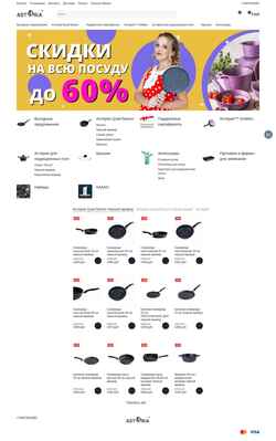 Снимак екрана posuda-asteria.com
