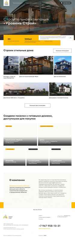 Screenshot ustroy-vl.ru