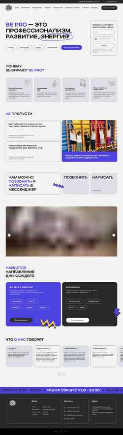 Captura de pantalla bepro-academy.ru