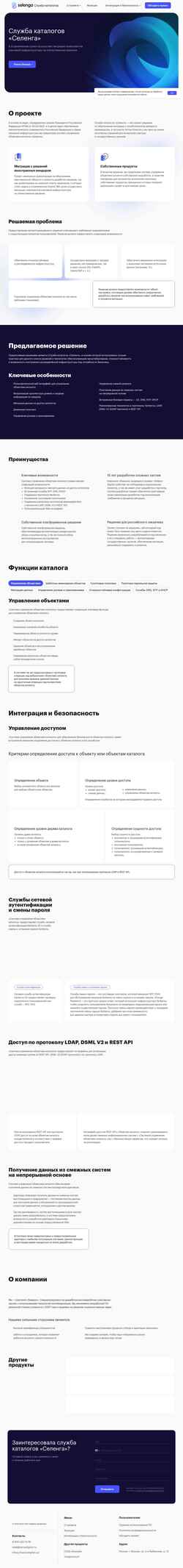 Screenshot selenga.io