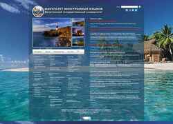 Screenshot fia.dgu.ru