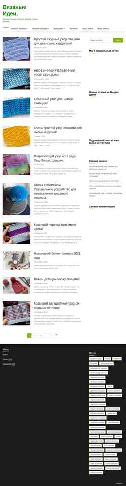 Screenshot knitideas.ru