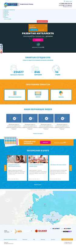 Screenshot smartum.com.kz