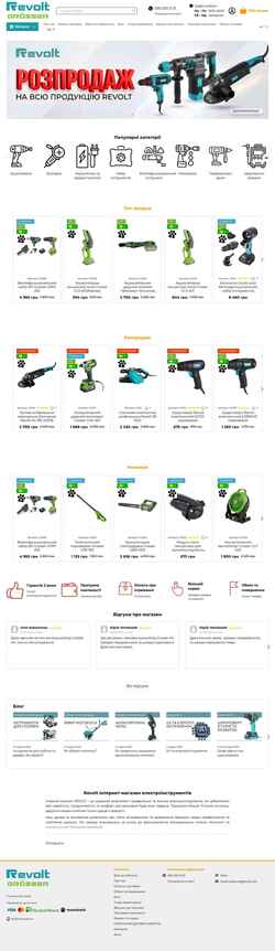Captura de pantalla revolt-tools.com.ua