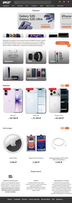 Captură de ecran apples116.ru