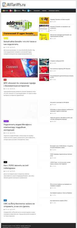 Screenshot alltariffs.ru
