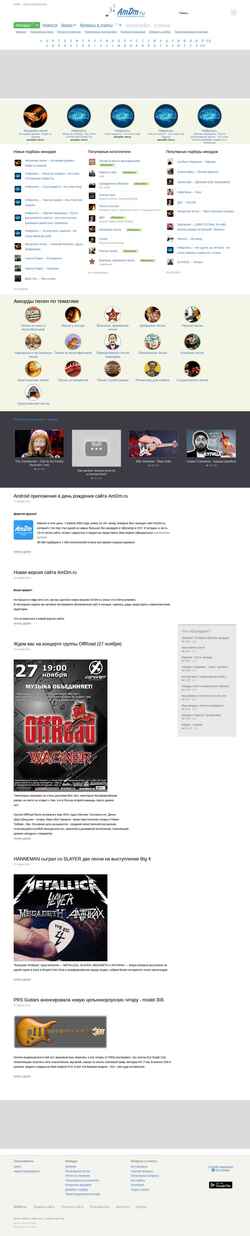 Snimka zaslona 58.amdm.ru