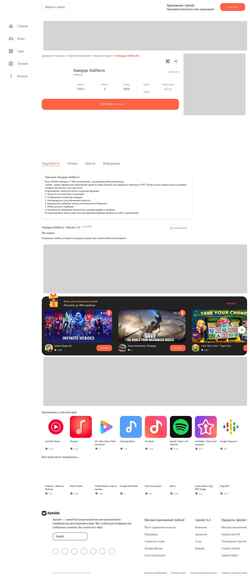 Captura de pantalla amdm-amdm-ru.ru.aptoide.com