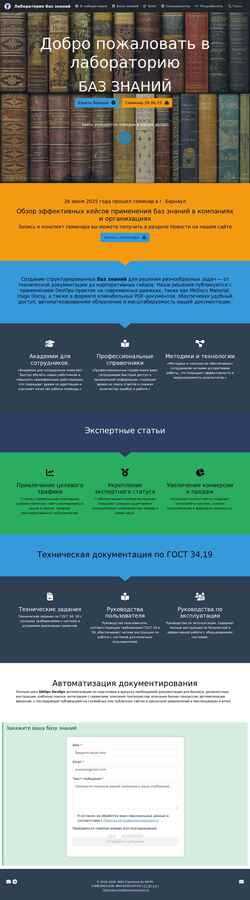 Captură de ecran rabrain.ru