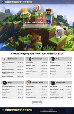 Snímek obrazovky minecraftpatch.ru