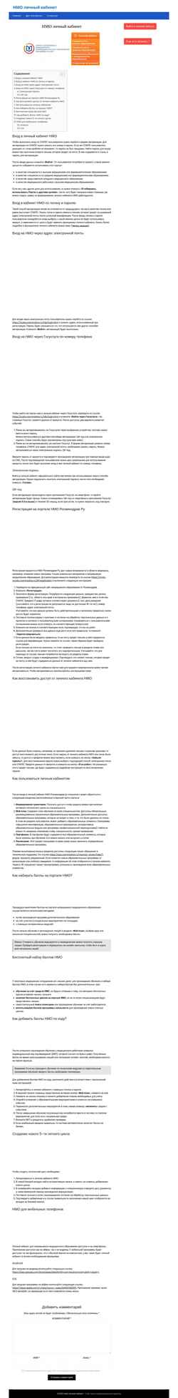 Screenshot nmoblog.ru