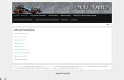 スクリーンショット pro-parovoz.ru