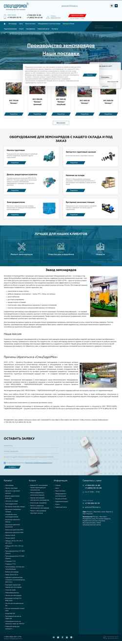Captură de ecran gidro11.ru