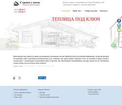 Snímek obrazovky 9736603.ru