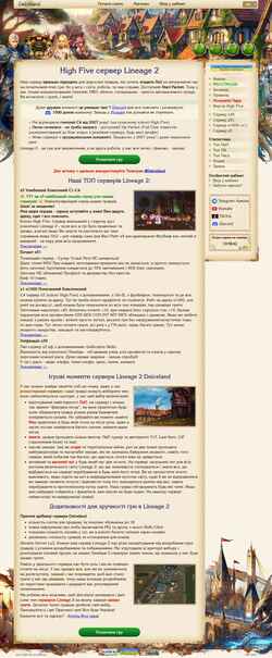 Снимак екрана l2deice.org