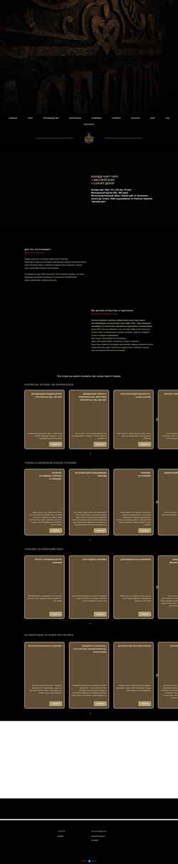 Screenshot nage-cards.ru