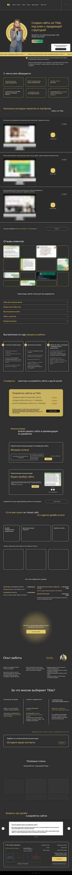 Captura de pantalla design-resource.ru