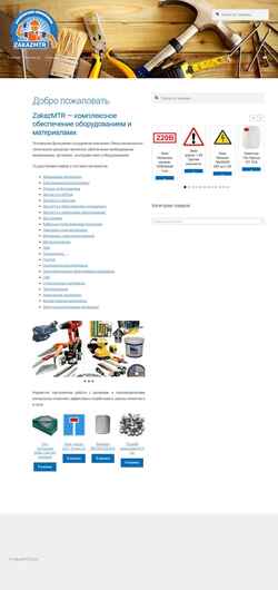Screenshot zakazmtr.ru