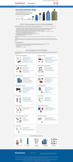 Екранна снимка teplosant.com