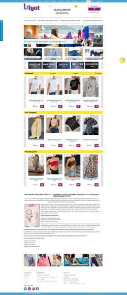 Снимак екрана ulyot.com