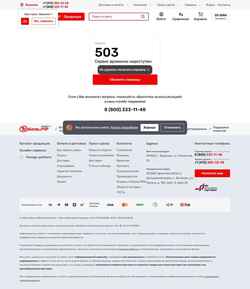 Снимак екрана voronezh.cable.ru