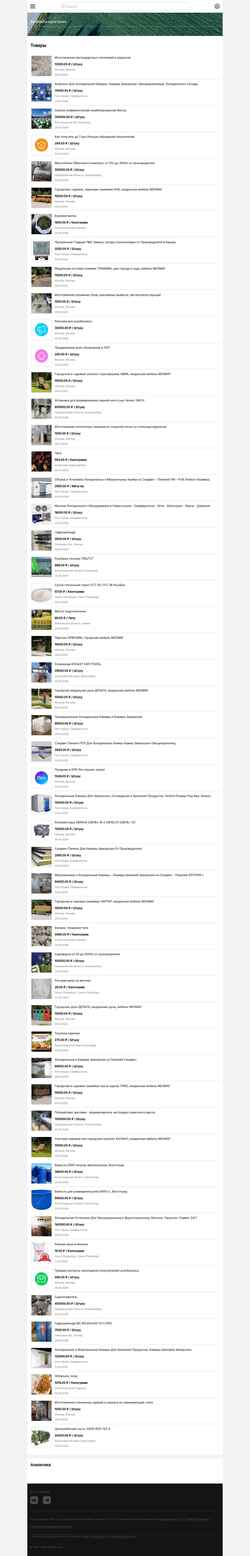 Screenshot m.agroru.com